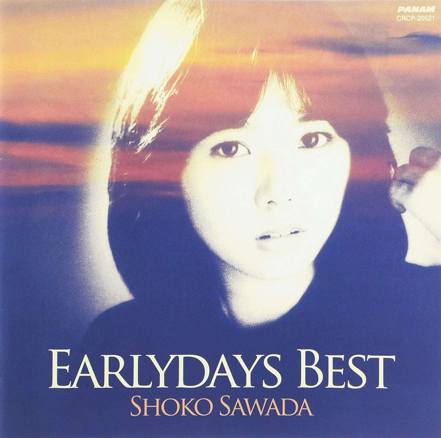 沢田聖子『沢田聖子・EARLY DAYS BEST』（今日の音楽・その72）