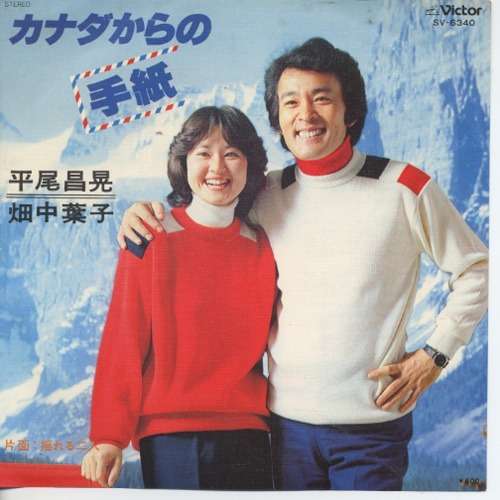 畑中葉子『平尾昌晃＆畑中葉子ゴールデンベスト』（今日の音楽・その111）