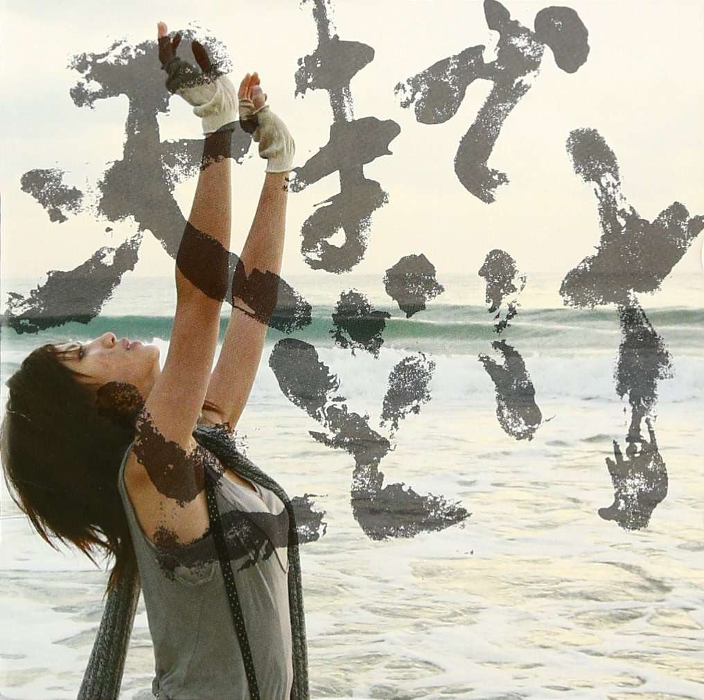 中村中『天までとどけ』（今日の音楽・その179）