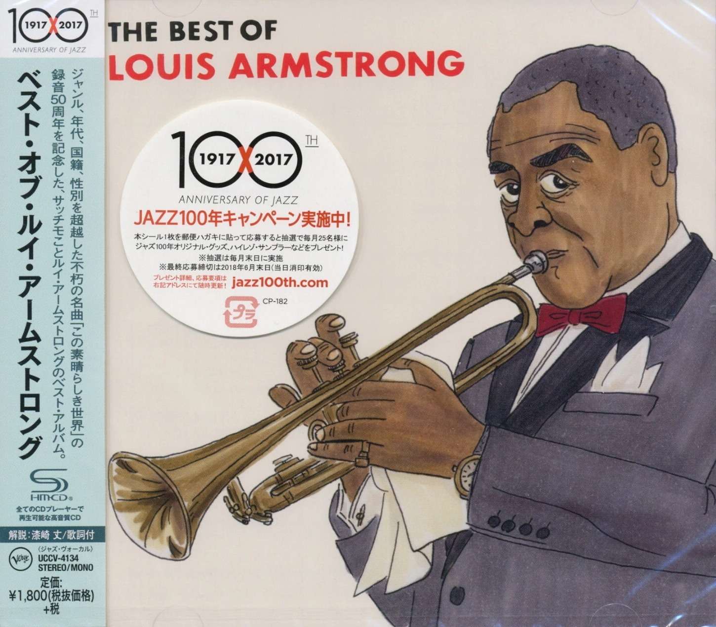 『The Best of ルイ・アームストロング』（今日の音楽・その216）