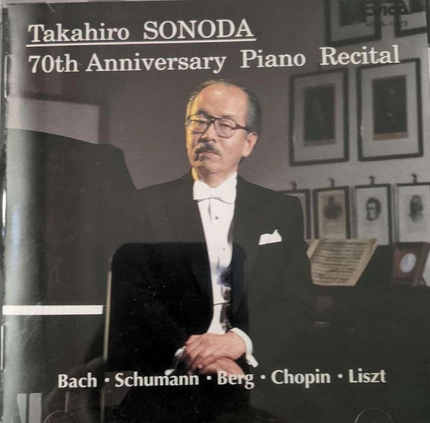 『園田高弘 70歳記念ピアノリサイタル』（今日の音楽・その260）