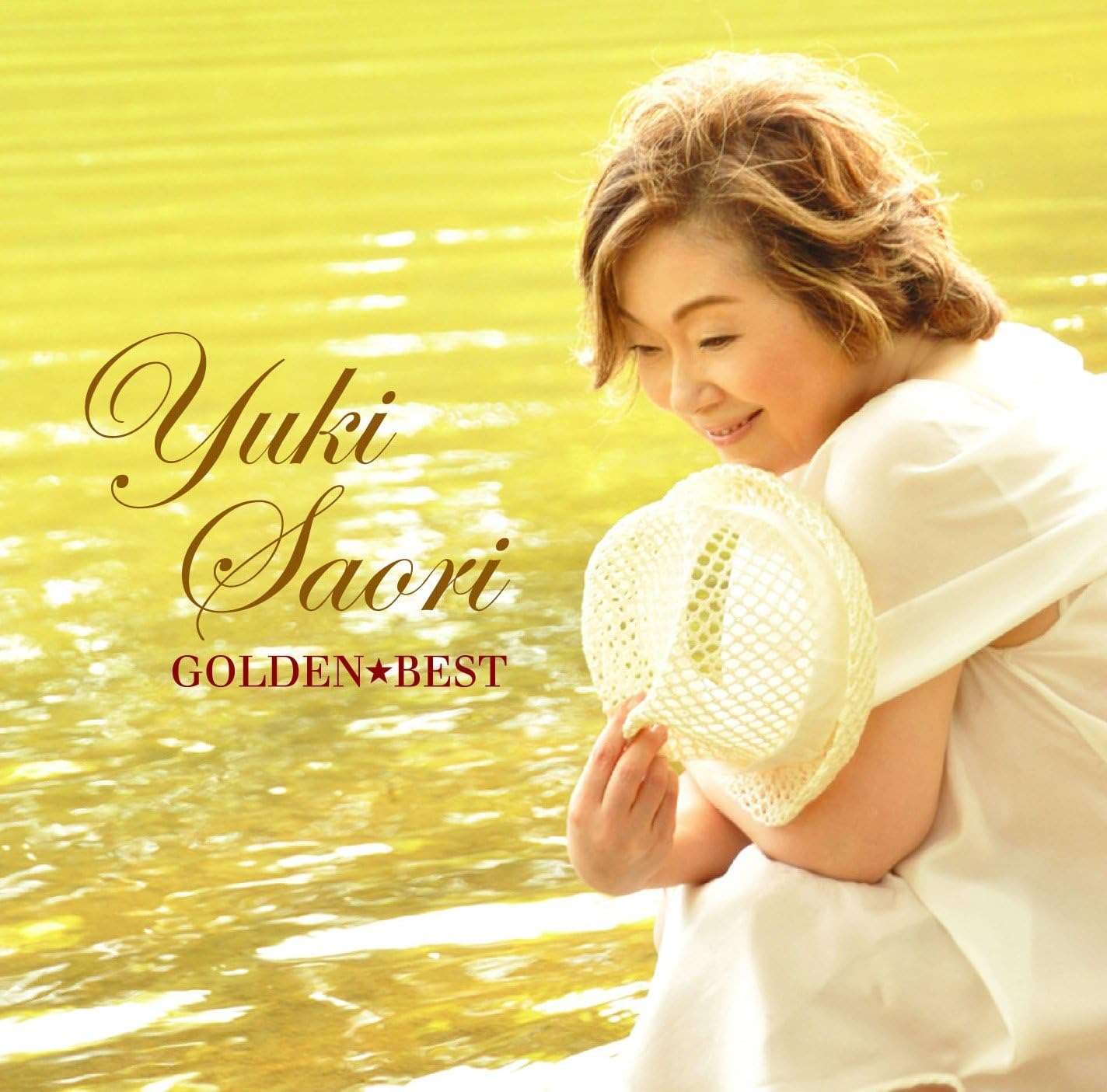 『ゴールデン☆ベスト 由紀さおり』（今日の音楽・その317）