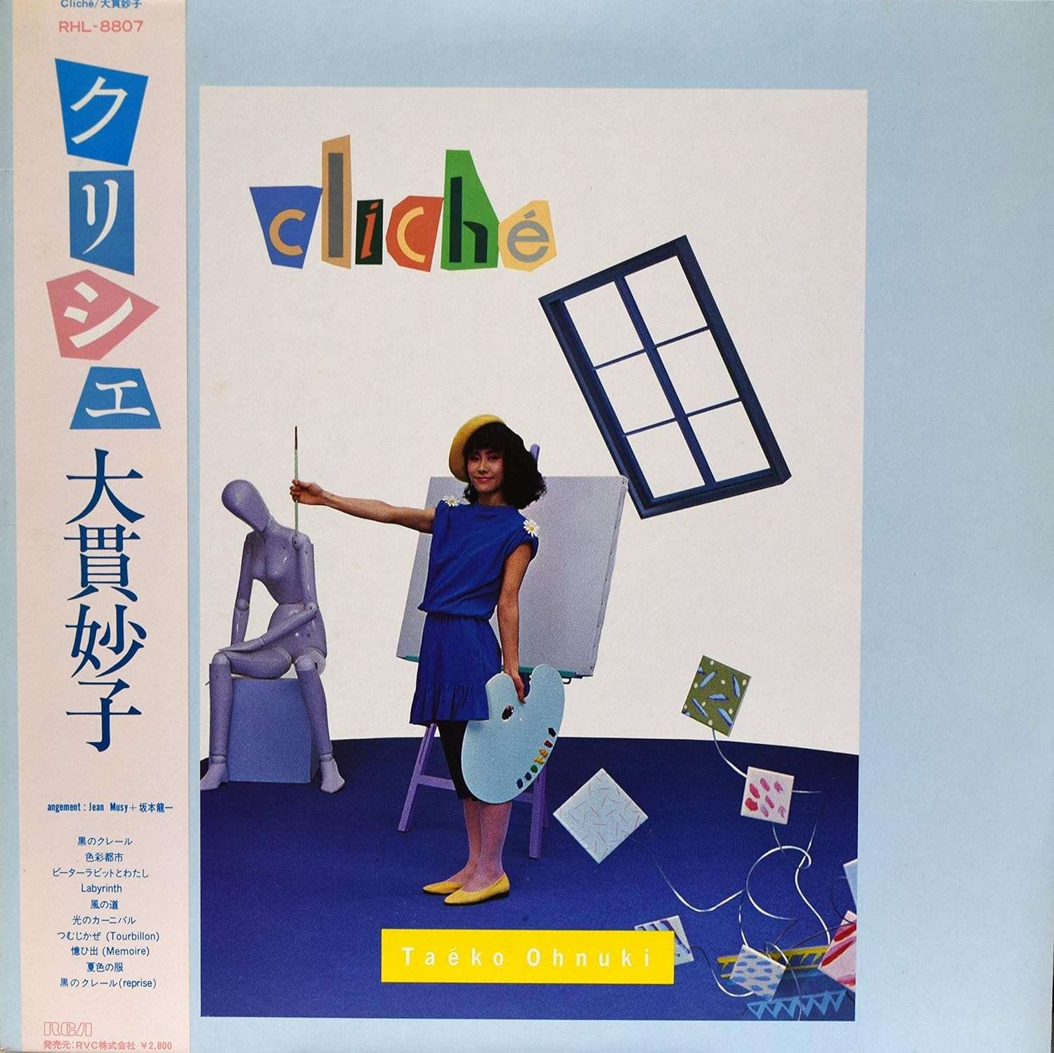 大貫妙子『Clishé（クリシェ）』（今日の音楽・その332）