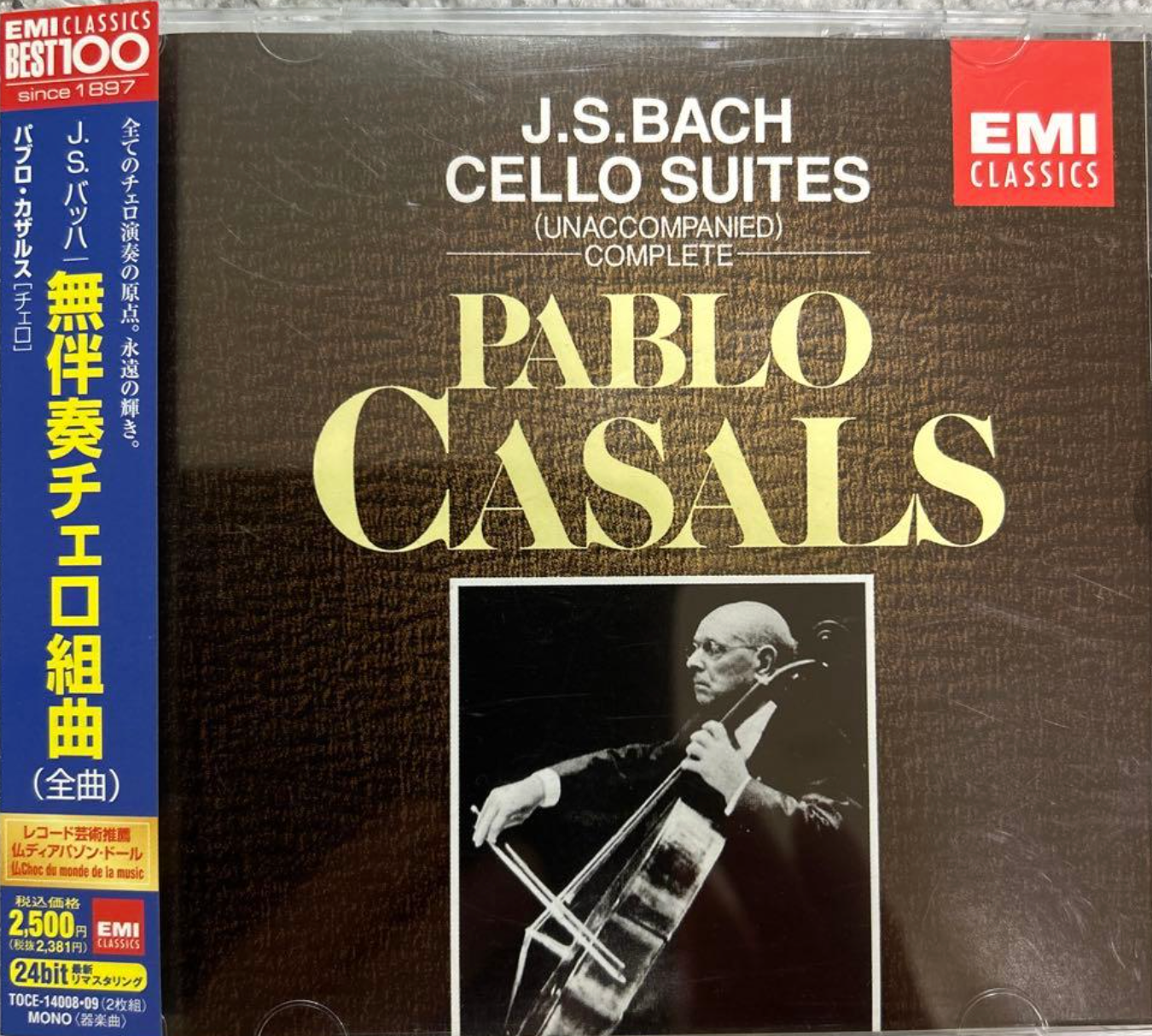 パブロ・カザルス『J.S.Bach／無伴奏チェロ組曲』（今日の音楽・その363）