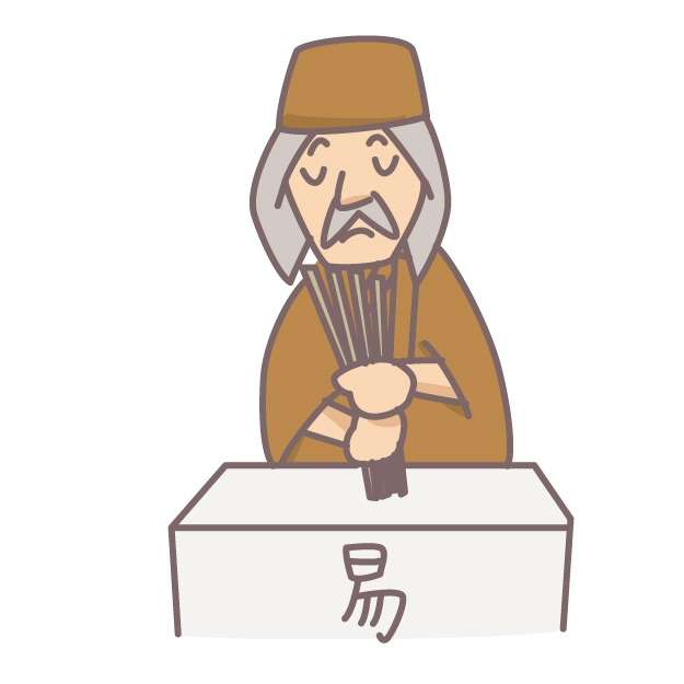 易とは〝機の哲学〟