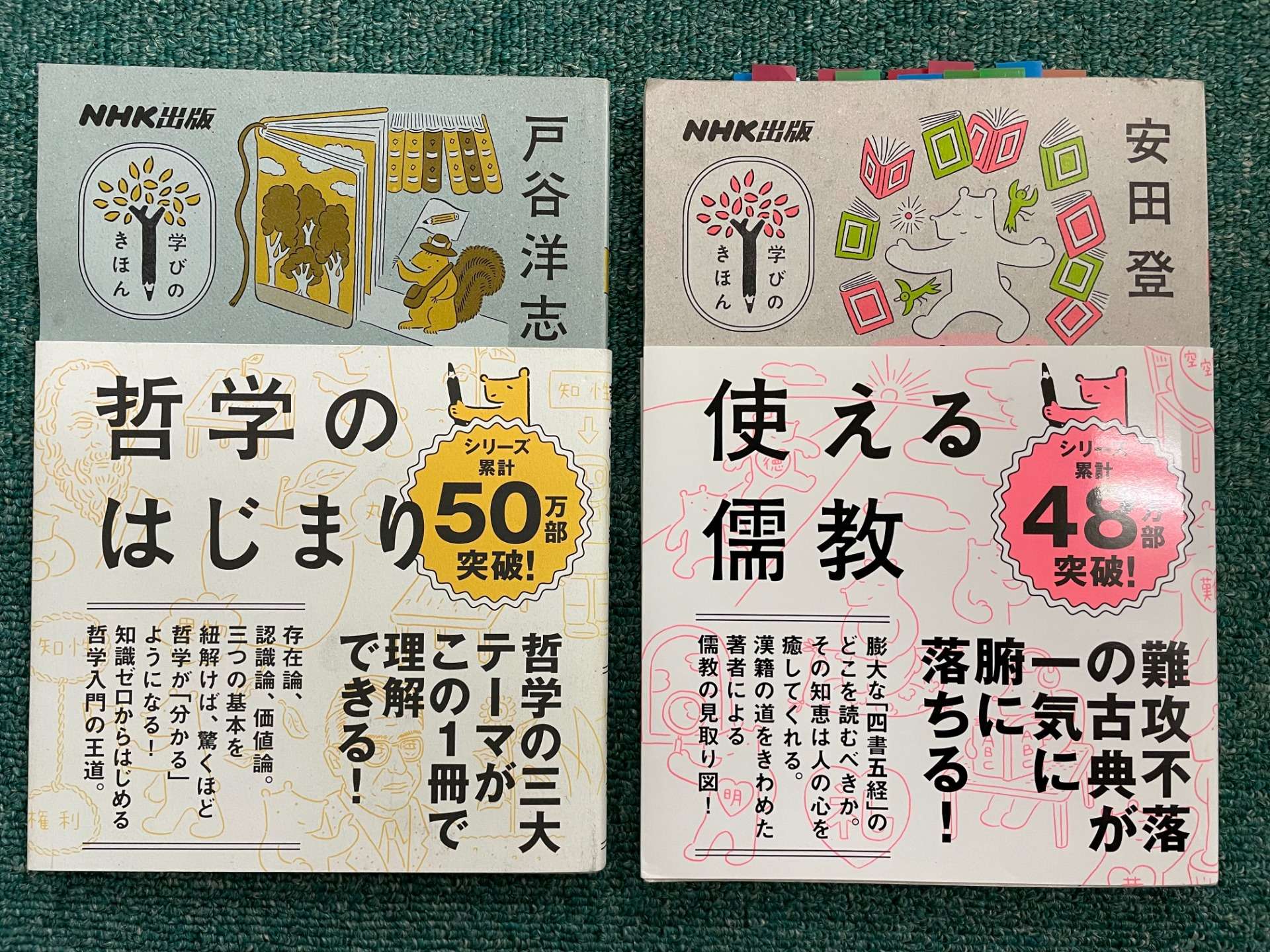 2025年のふりかえり「年間読書ベスト２４」（その５）