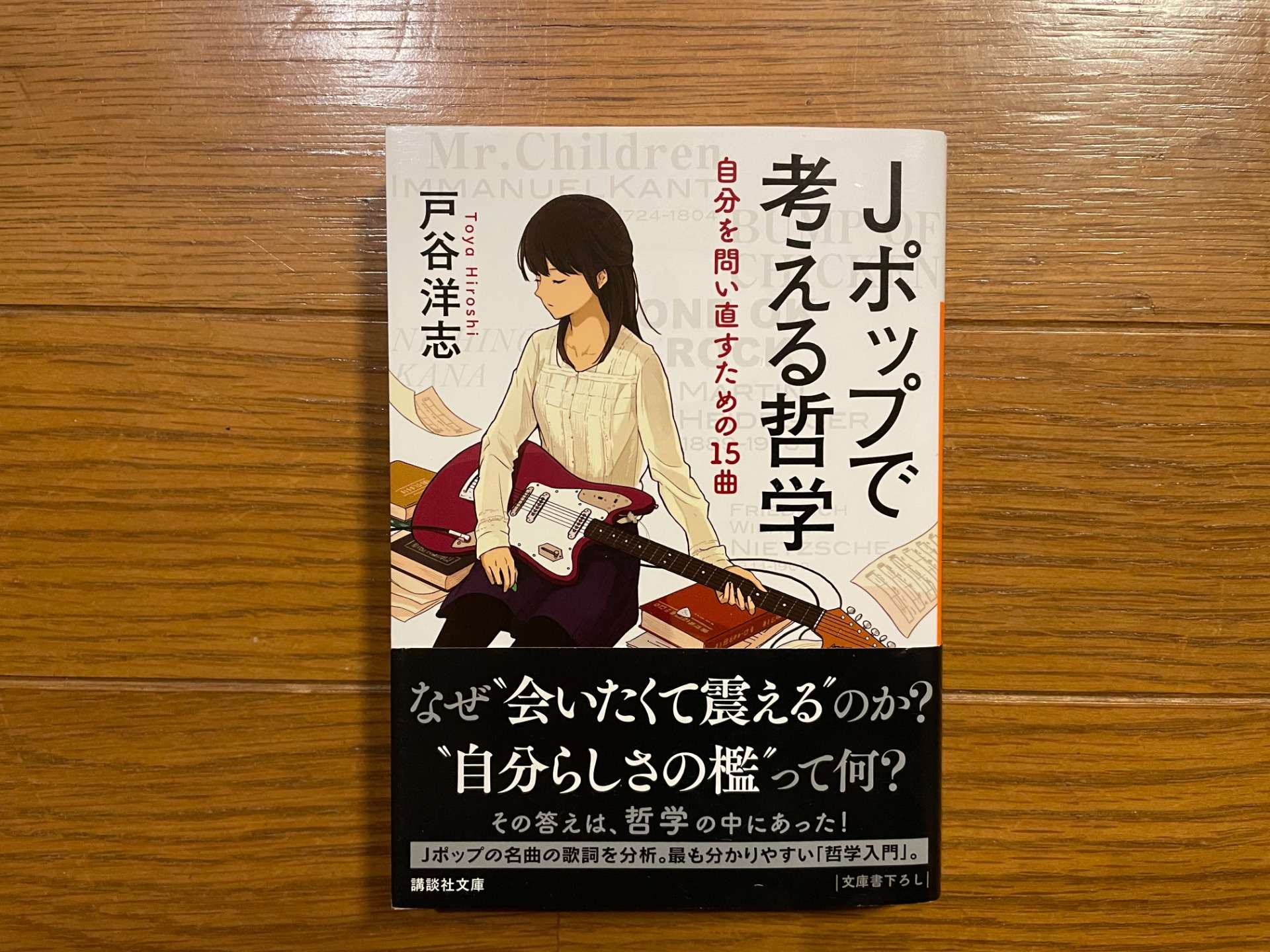 2025年のふりかえり「年間読書ベスト２４」（その６）