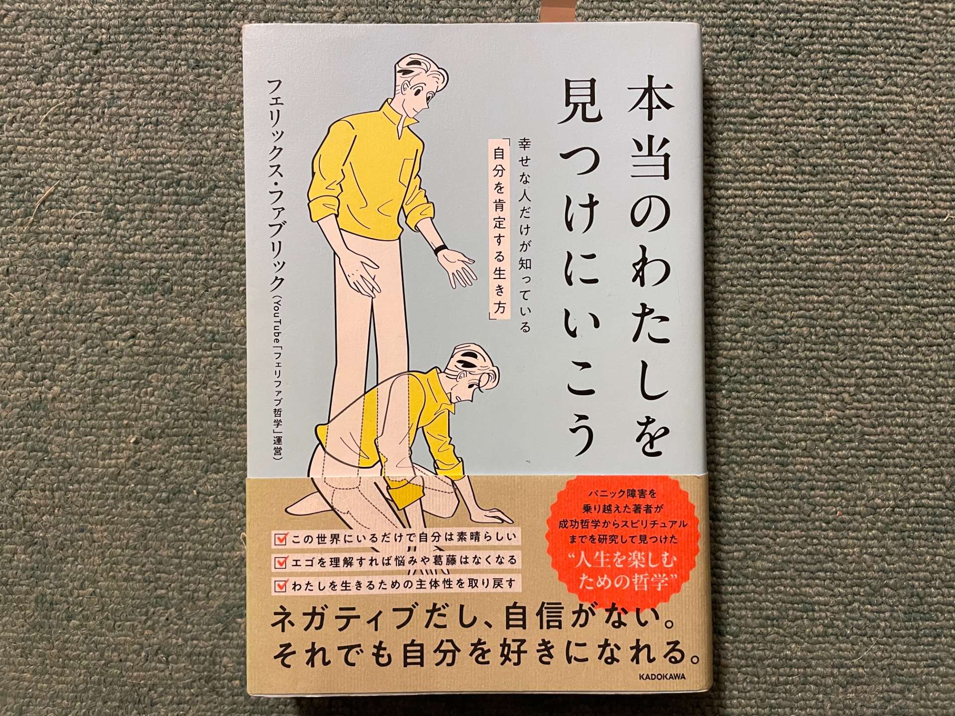 2025年のふりかえり「年間読書ベスト２４」（その８）