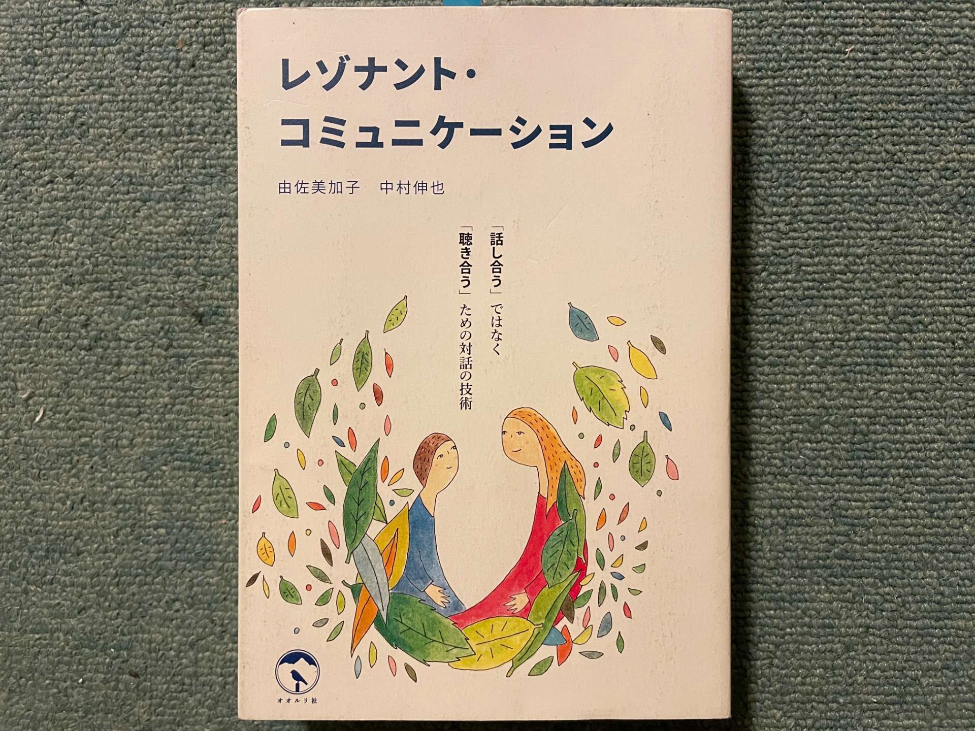 2025年のふりかえり「年間読書ベスト２４」（その19）