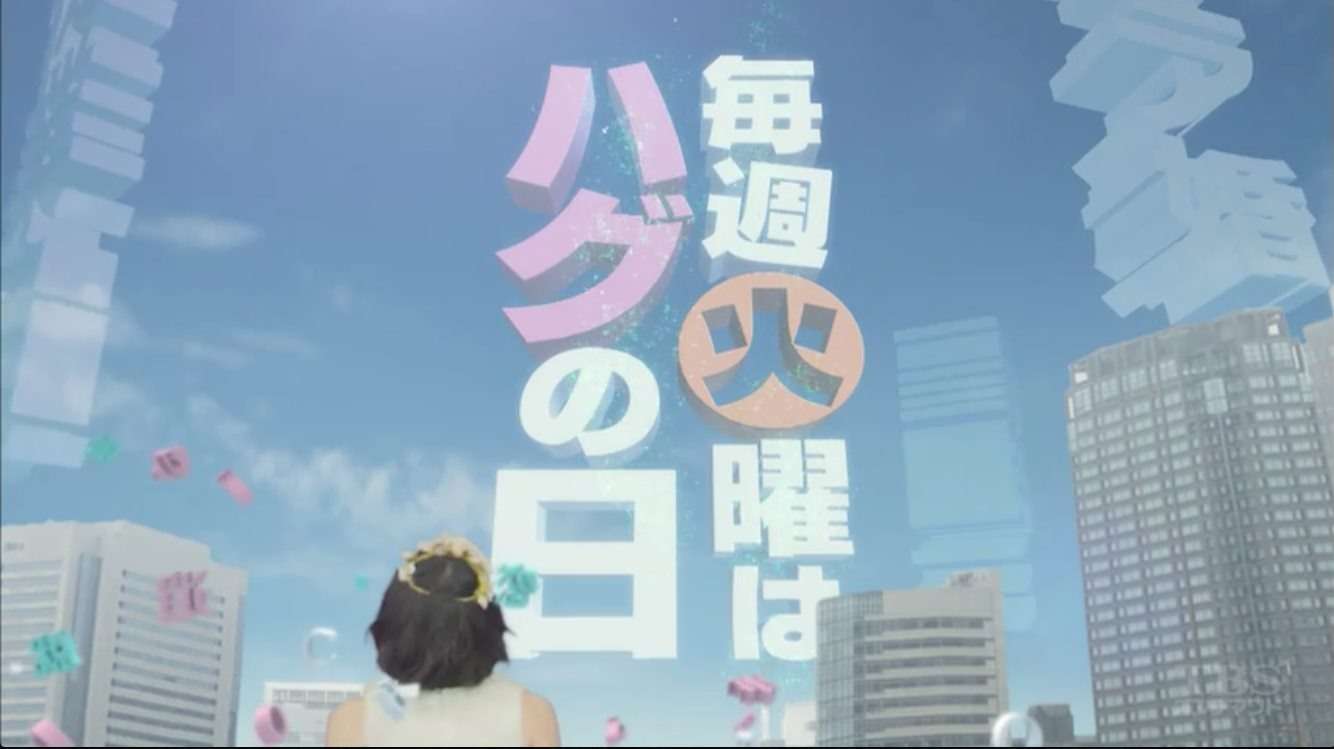 ＴＢＳドラマ『逃げ恥』名セリフ＆名場面集（その１）