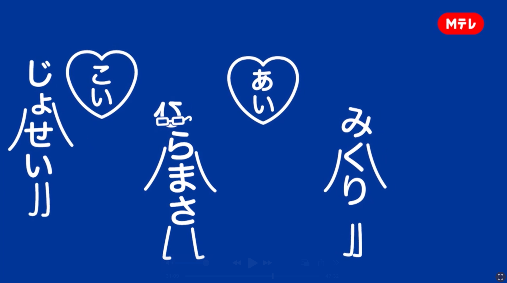 ＴＢＳドラマ『逃げ恥』名セリフ＆名場面集（その37）