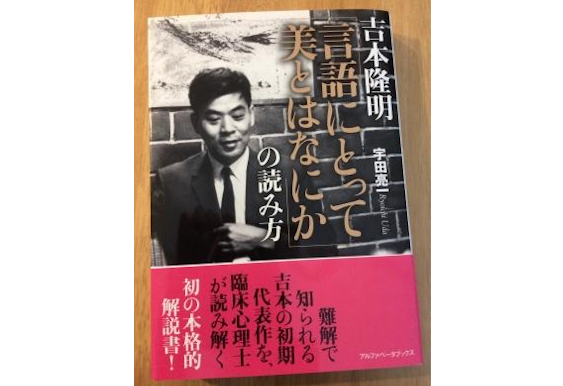 ザ・メンタルモデルについて（その13）「〝源（みなもと）〟とは何か？⑤」