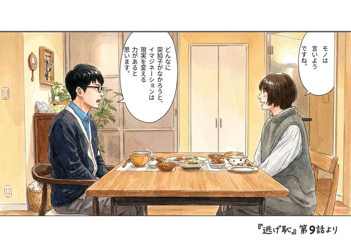TBSドラマ『逃げ恥』名セリフ＆名場面集（二巡目・その31）