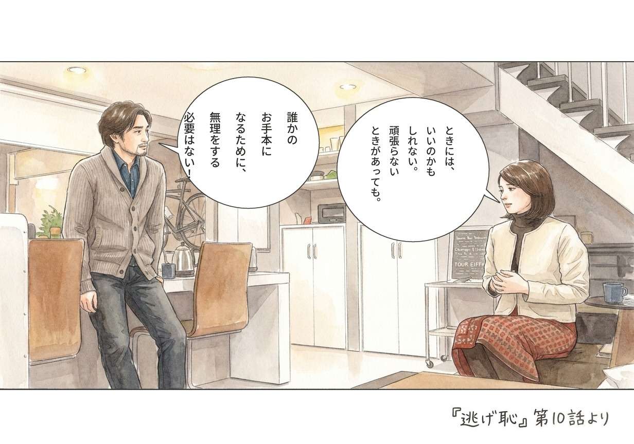 TBSドラマ『逃げ恥』名セリフ&名場面集(二巡目・その43)