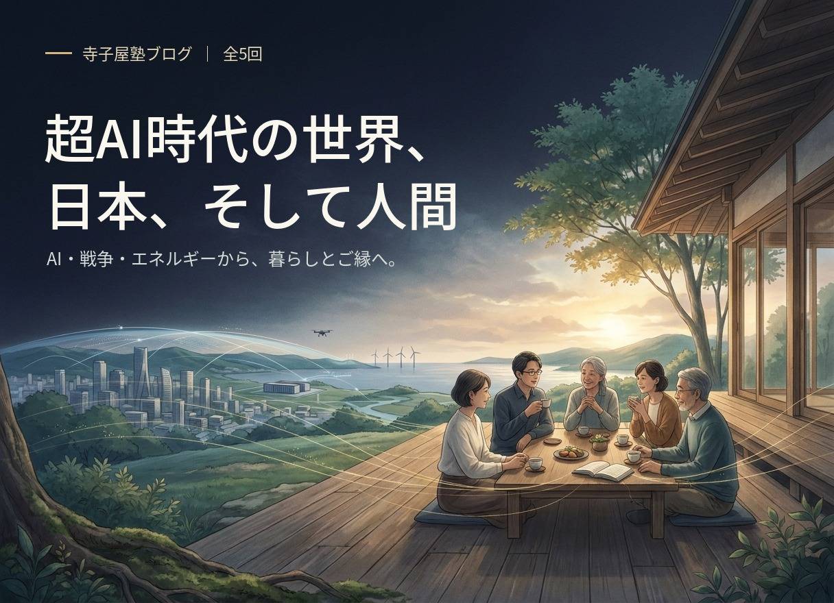 落合陽一「超AI時代の世界、日本、そして人間」(その1)