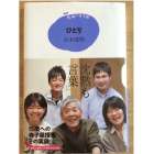 １０年やり続けたら才能なんて関係ない（吉本隆明『ひとり　１５歳の寺子屋』より）