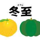 井上淳之典の2025年を占ってみました（年筮：易経による運命占）