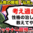 ヴィパッサナー瞑想とは(GABAラボ動画の文字起こし）