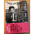 ザ・メンタルモデルについて（その13）「〝源（みなもと）〟とは何か？⑤」
