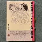 自己表出と指示表出について（宇田亮一『吉本隆明「マスイメージ論」の読み方』より）