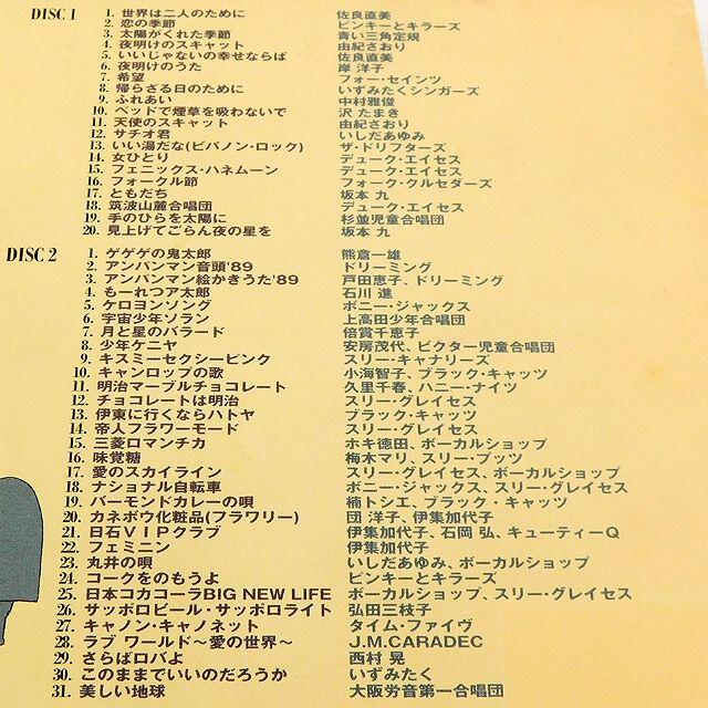 いずみたく作品集　いずみたく いずみたく『いずみたく作品集』（今日の音楽・その20） | 自ら学ぶ力